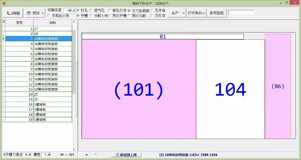1010自動(dòng)排版